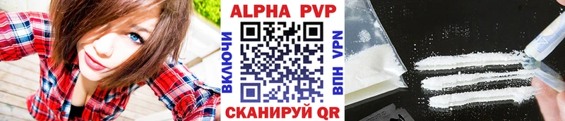 Купить закладки  Великий Устюг  APVP СК КРИС 