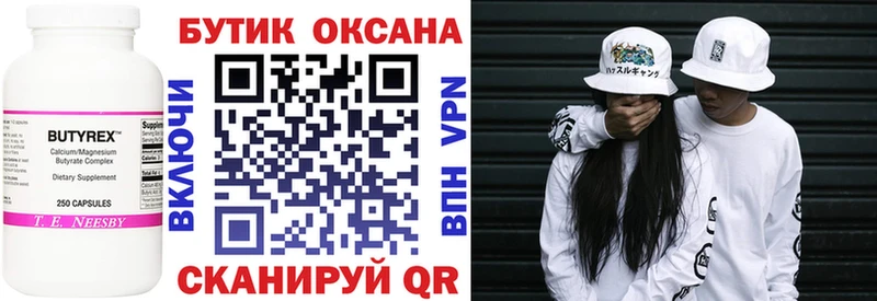 Купить  Великий Устюг  БУТИРАТ GHB 