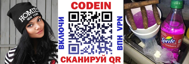 Купить где  Великий Устюг  Кодеиновый сироп Lean напиток Lean (лин) 