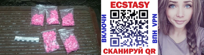 ЭКСТАЗИ 250 мг Великий Устюг