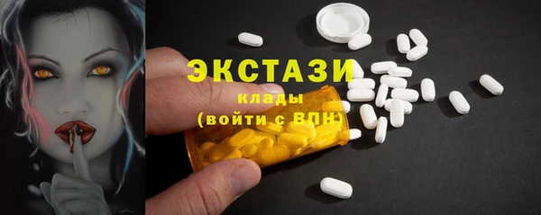 экстази Бронницы