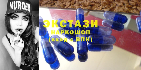 экстази Бронницы