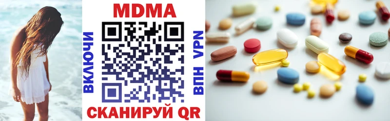 Купить закладки  Великий Устюг  МДМА кристаллы 