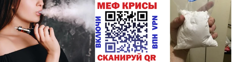 МЕФ мука  Купить закладки  Великий Устюг 