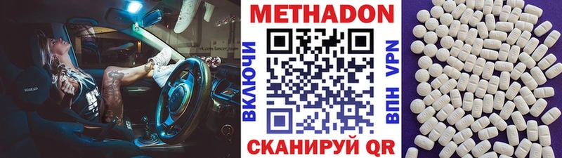 МЕТАДОН VHQ  Купить  Великий Устюг 